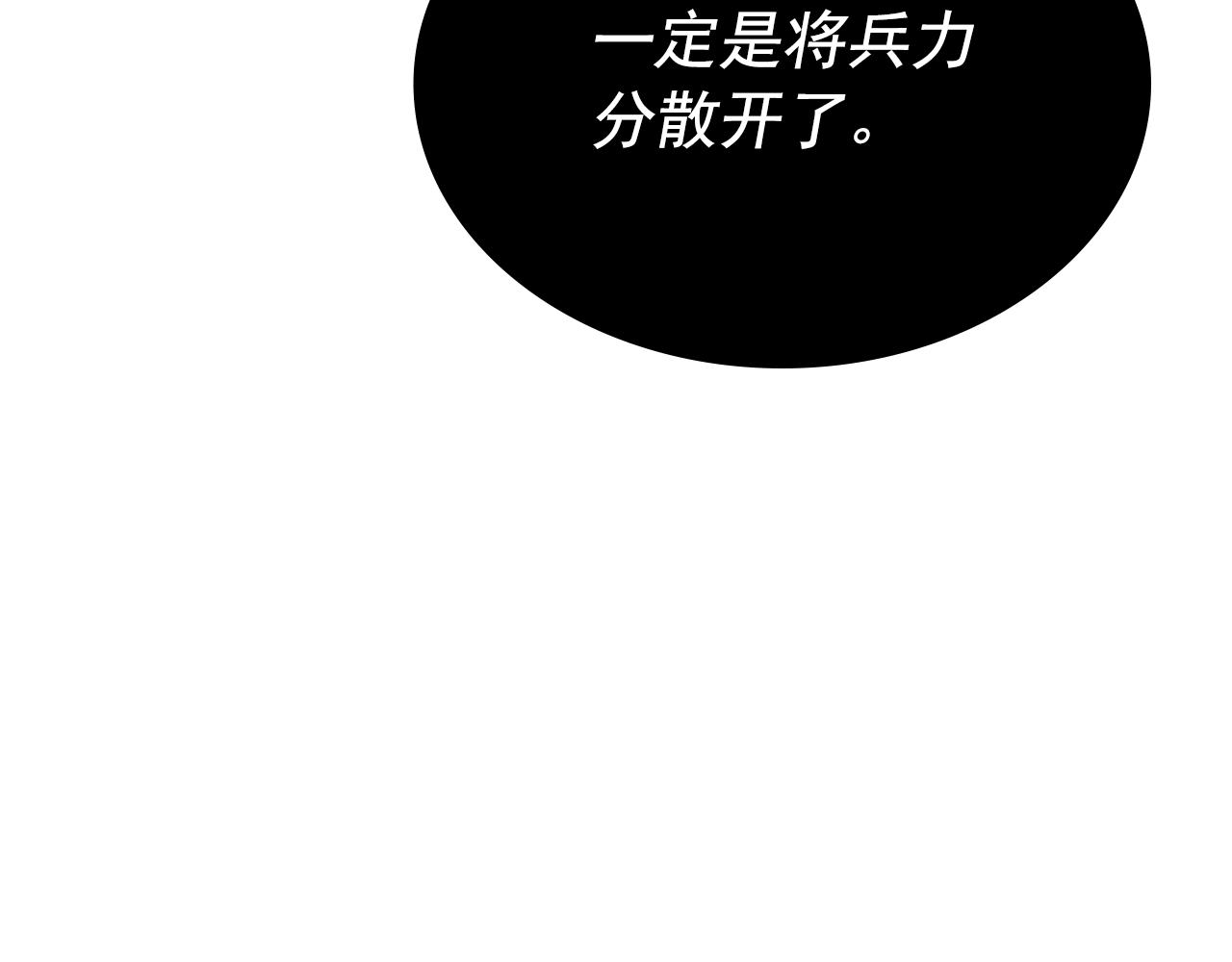 我独自升级漫画,第172话 反击1图