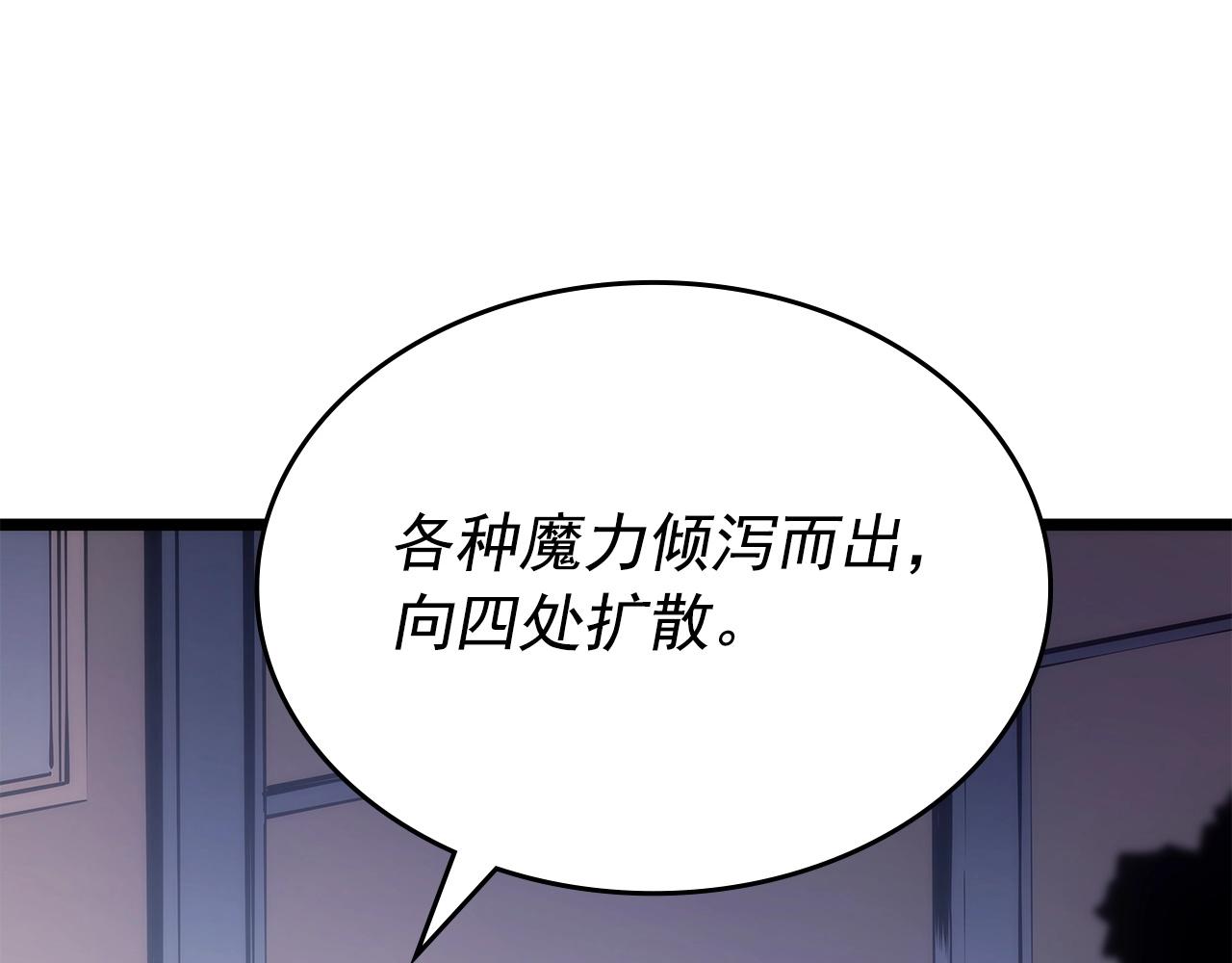 我独自升级漫画,第174话 对峙2图