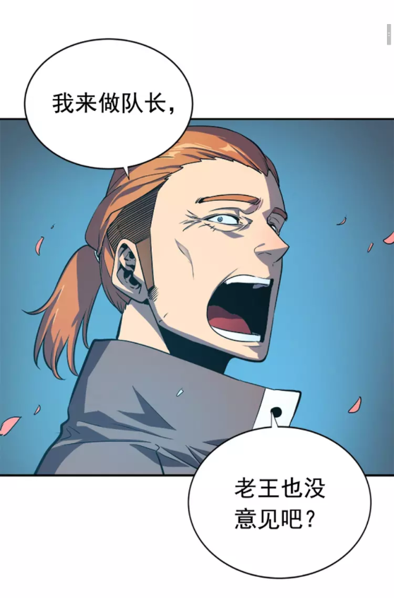 我独自升级漫画,第29话 人和魔兽1图
