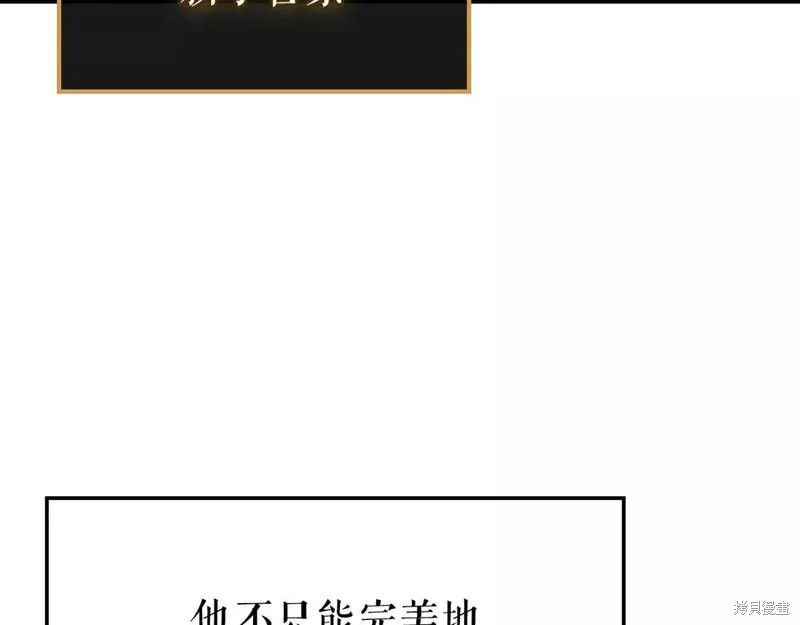 我独自升级漫画,番外111图