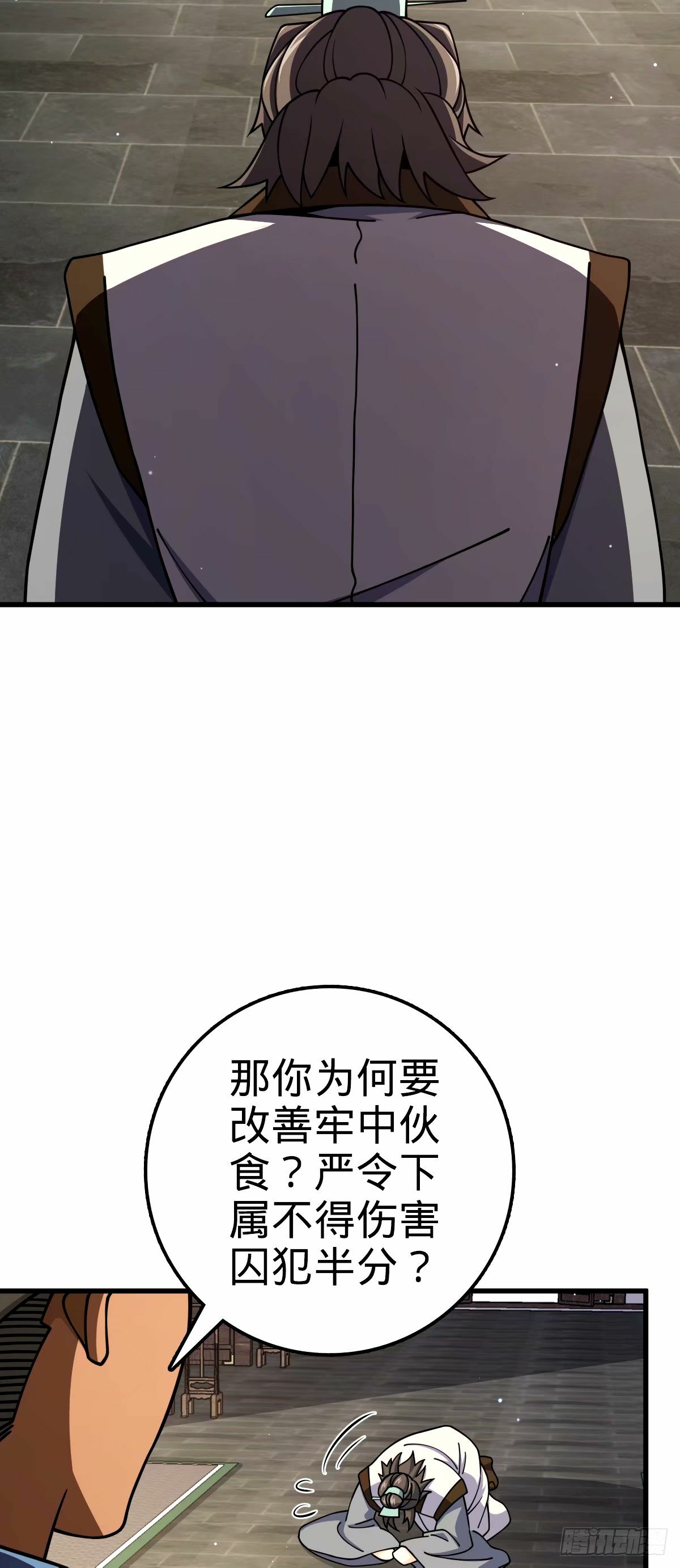 大王饶命漫画,751 云中城池1图