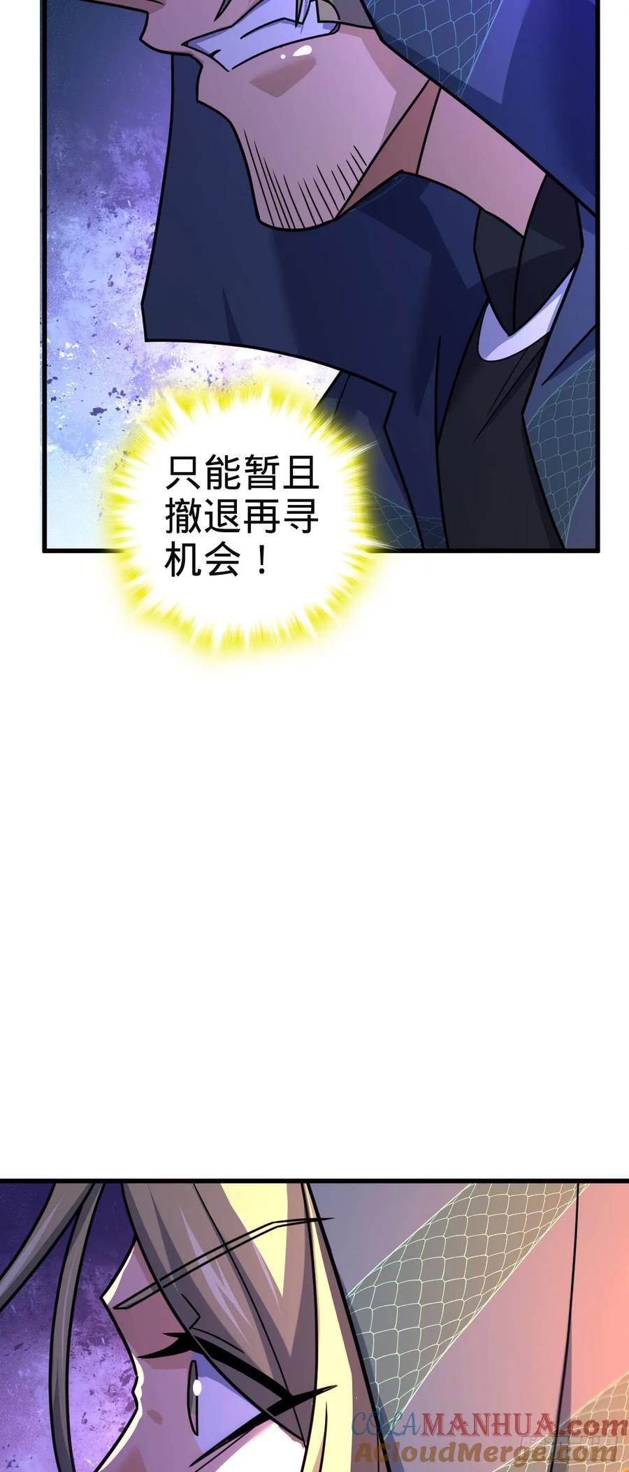大王饶命漫画,812 还有吗1图