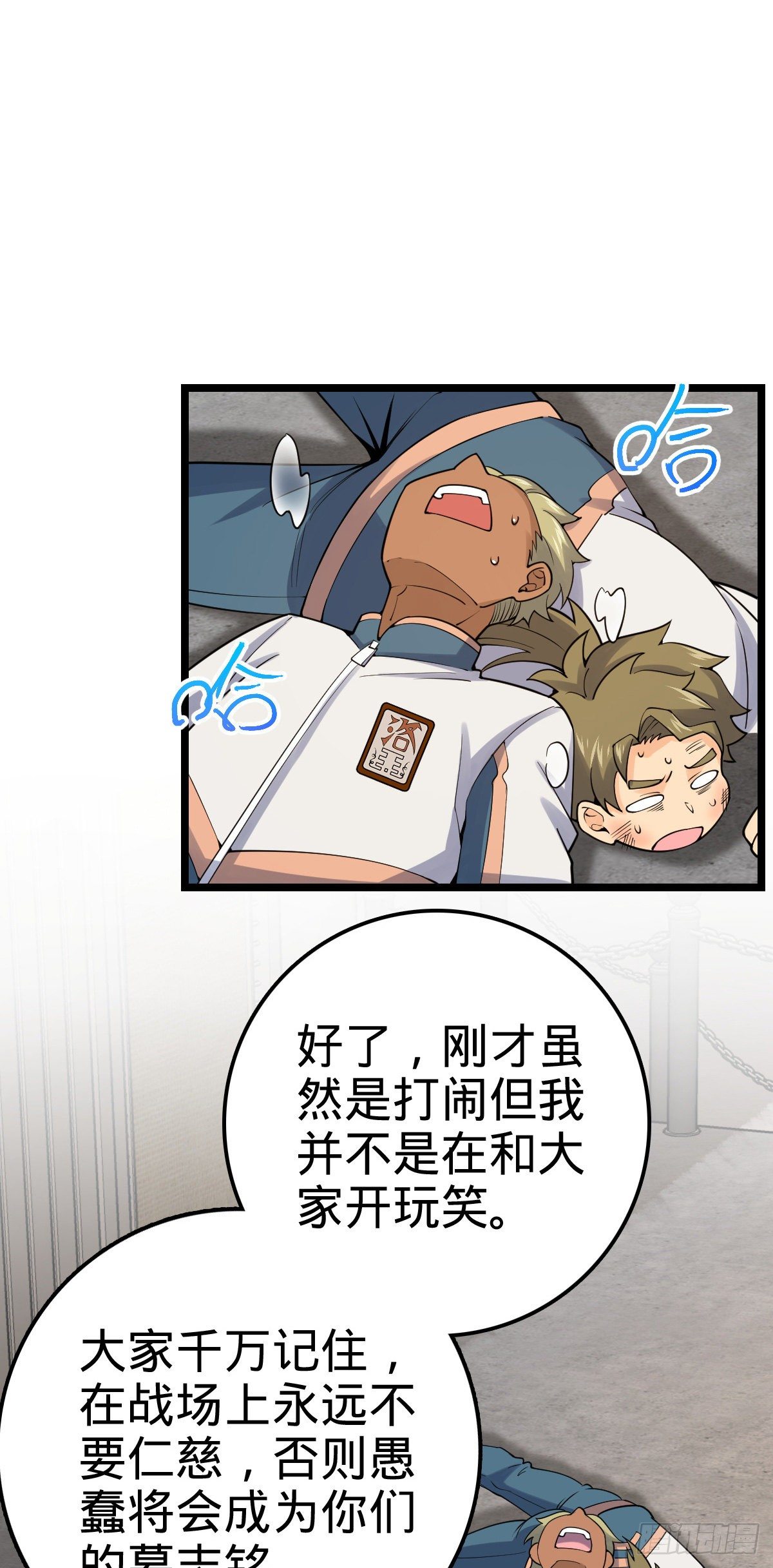 大王饶命漫画,428 入梦2图