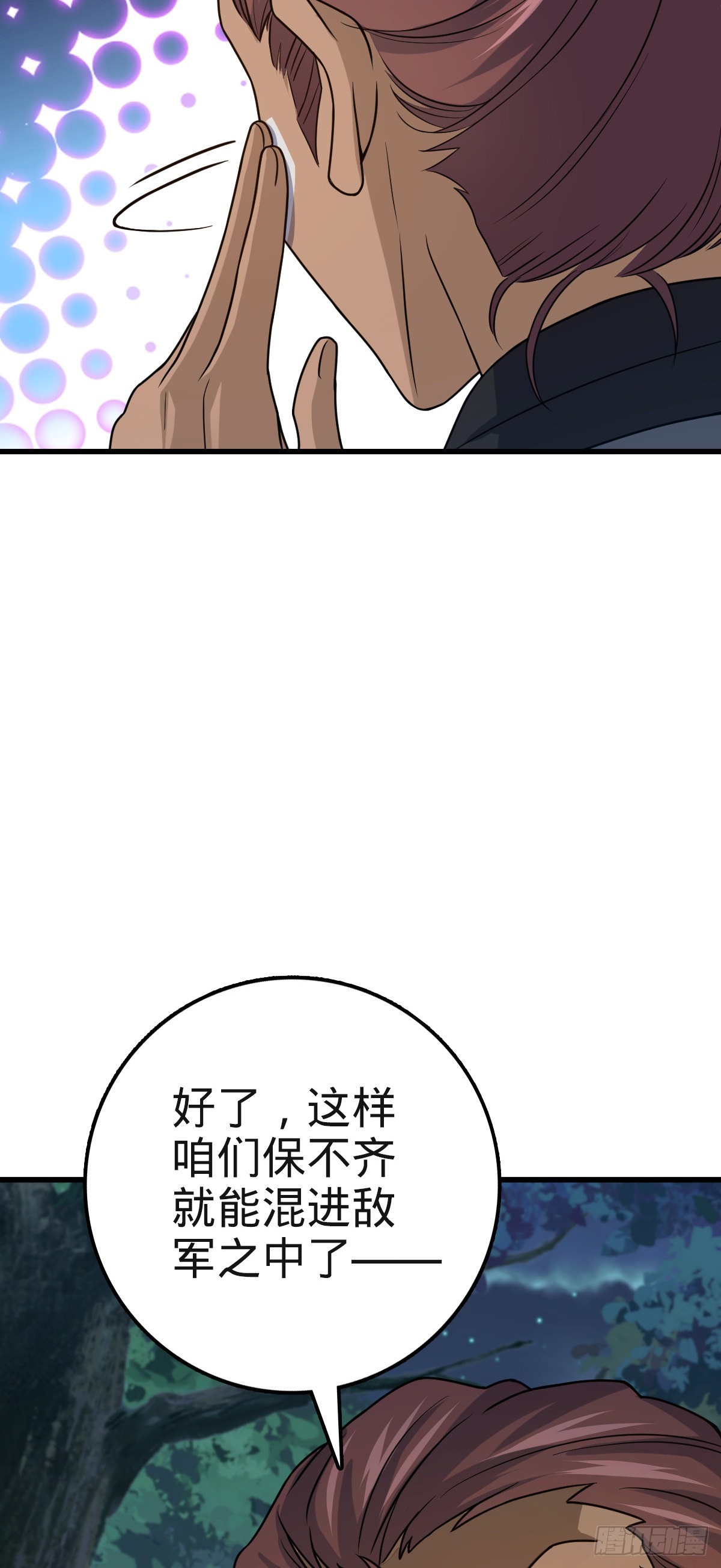 大王饶命10集漫画,574 重掌命运2图