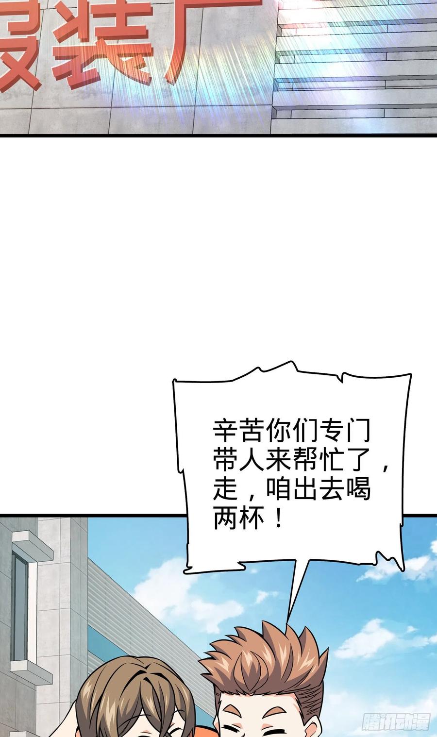 大王饶命漫画,275 黑色宝珠1图