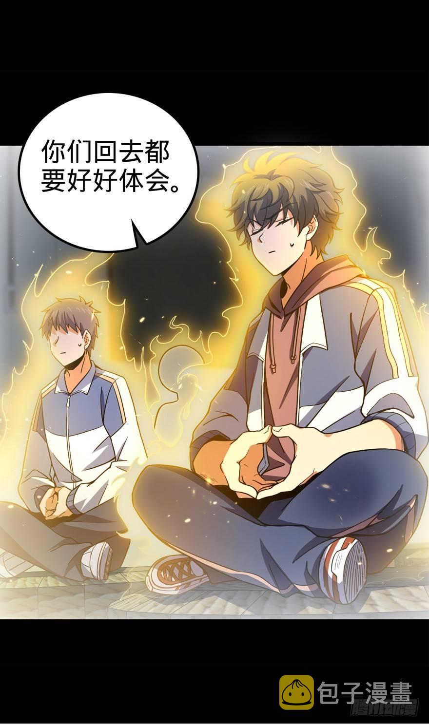 大王饶命漫画,20 到底是什么资质？1图