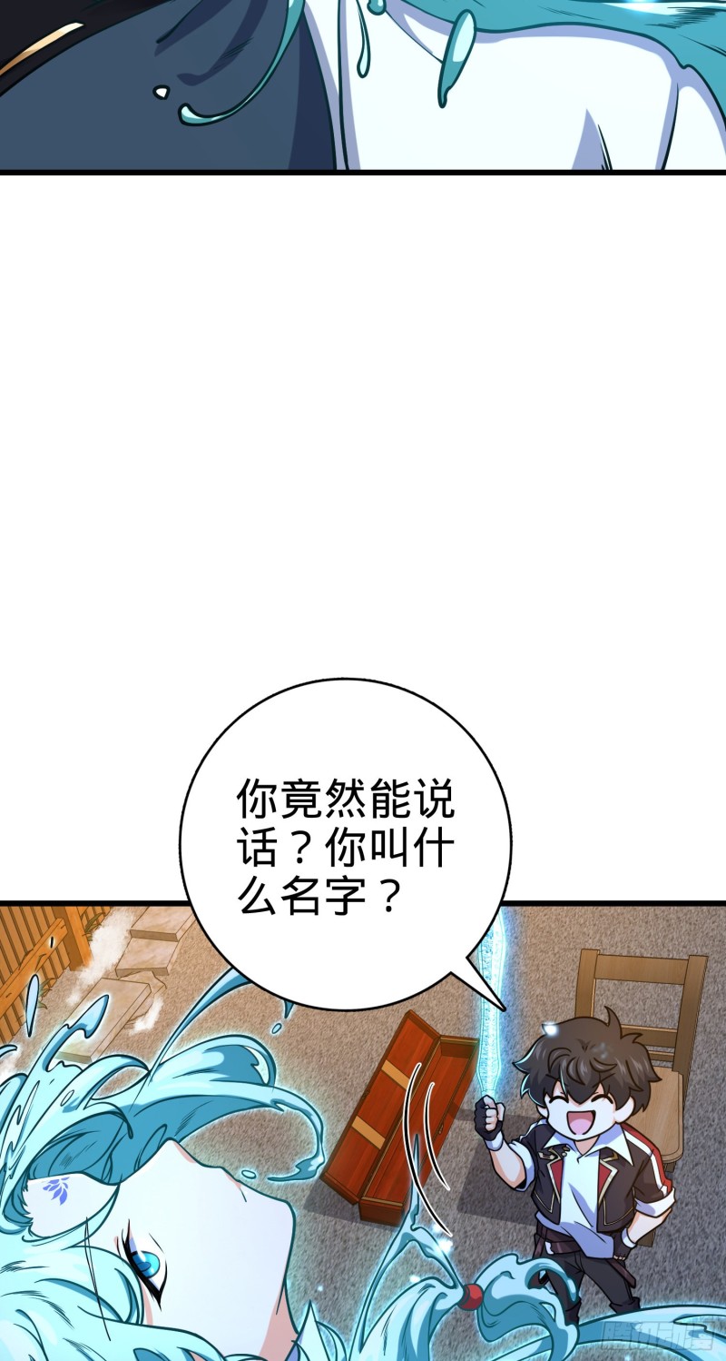 大王饶命顶点漫画,278 海公子1图