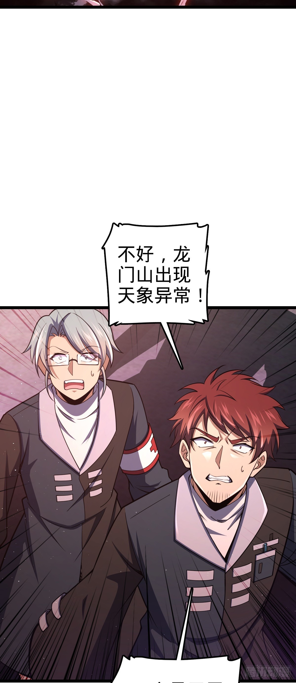 大王饶命漫画,626 全面入侵2图