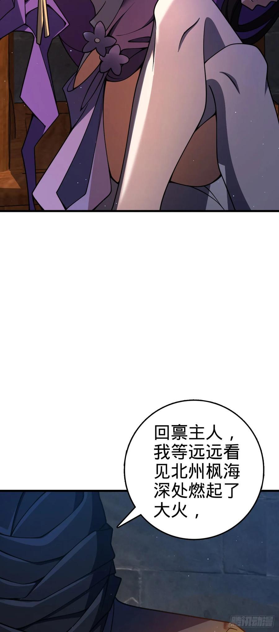 大王饶命漫画,826 明月晔的下落1图