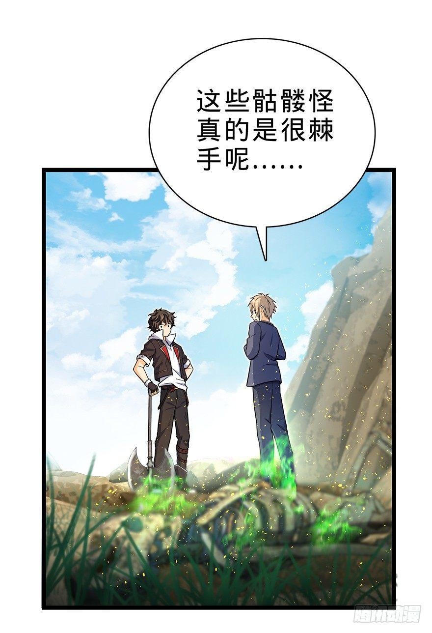 大王饶命漫画,34 神奇项链2图