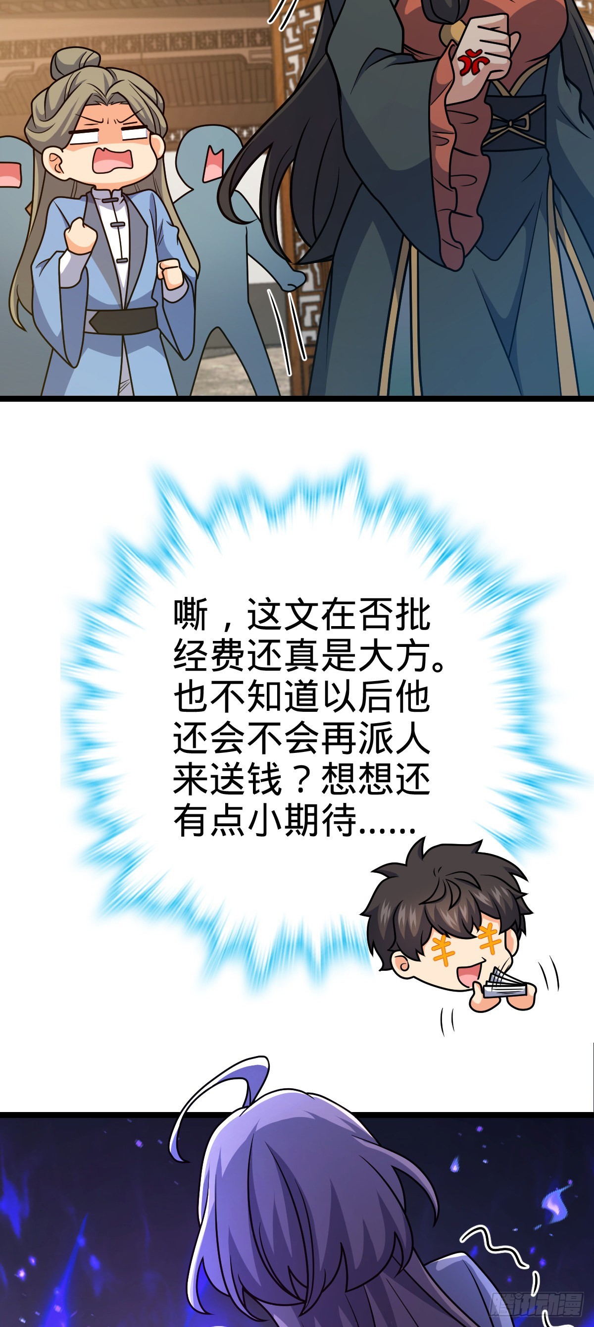 大王饶命等级划分漫画,594 美人间谍2图
