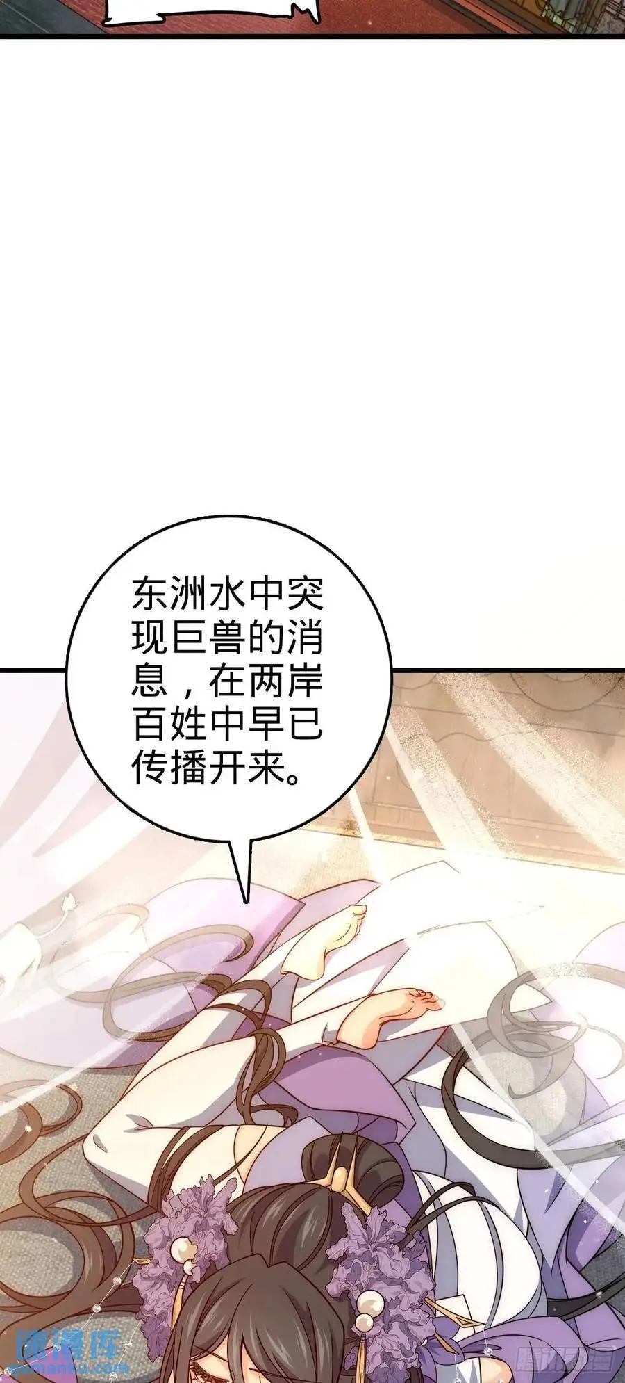 大王饶命漫画,862 大战将起1图