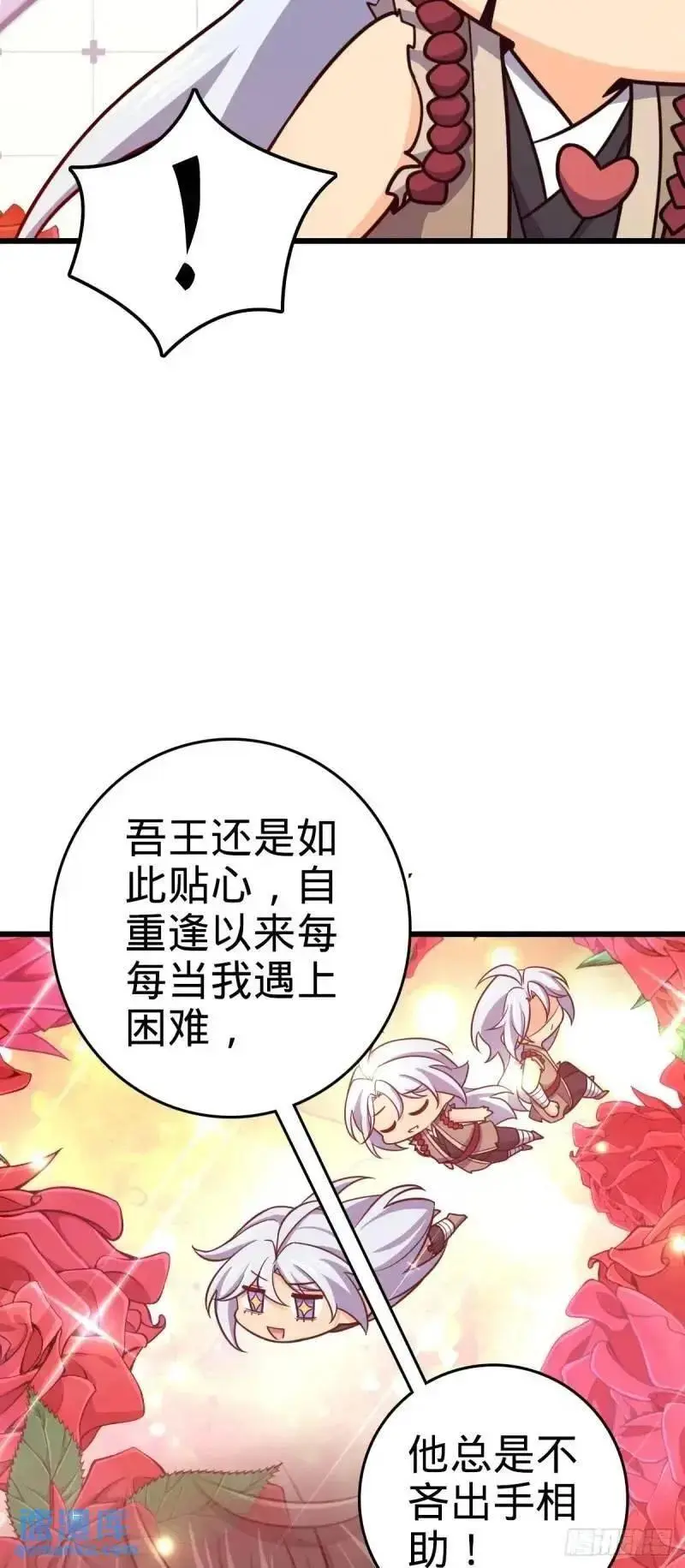 大王饶命第三季漫画,851 北州之变2图