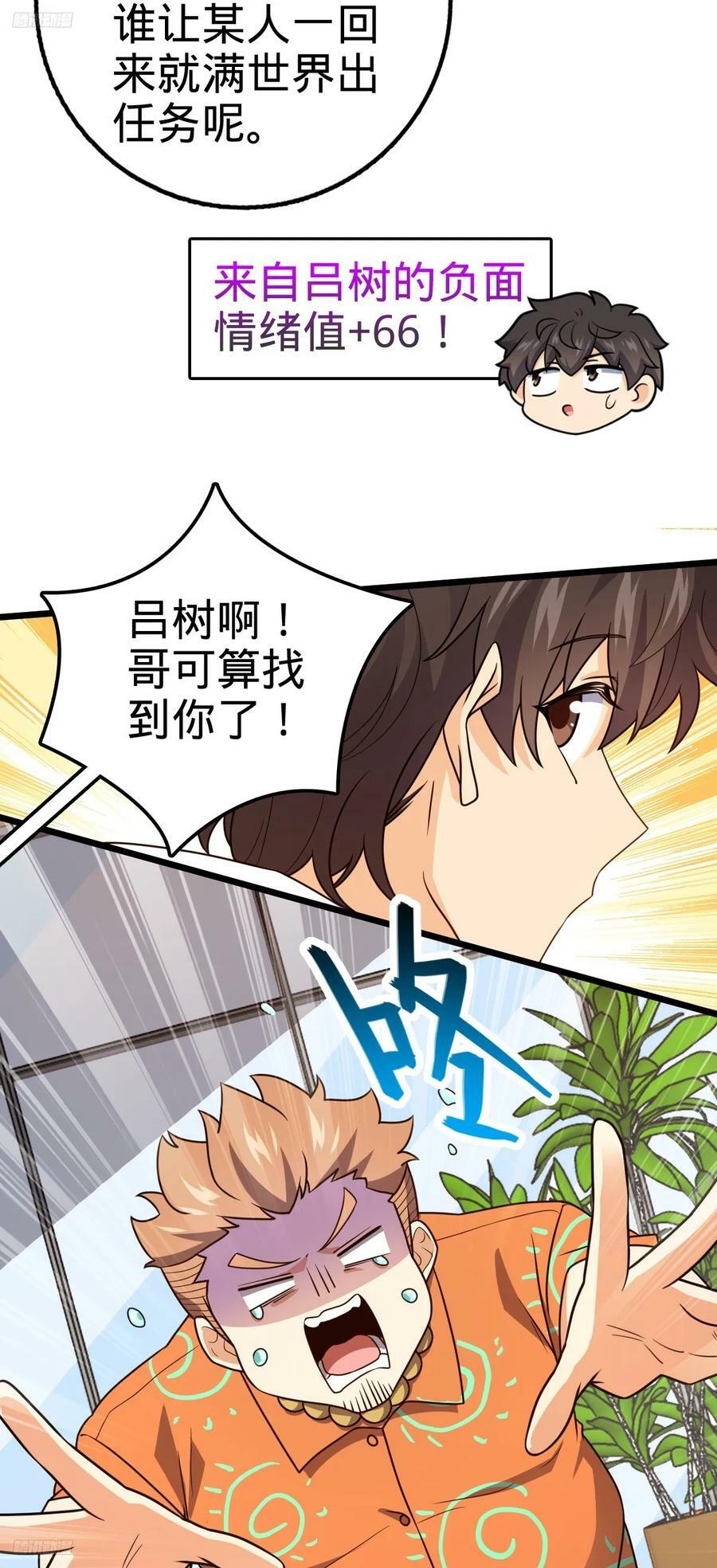 大王饶命漫画,709 吕小鱼的剑道天赋1图