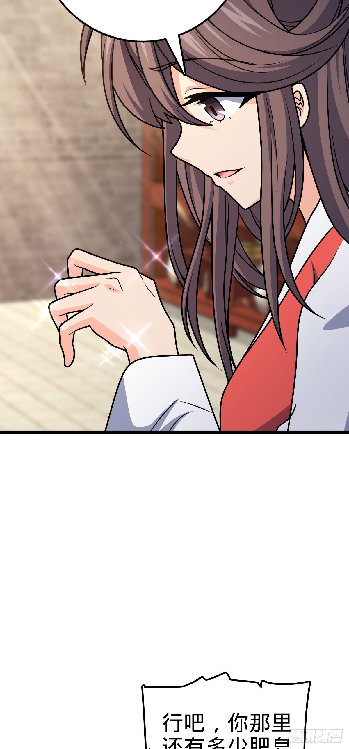 大王饶命漫画,529 大王新套路2图