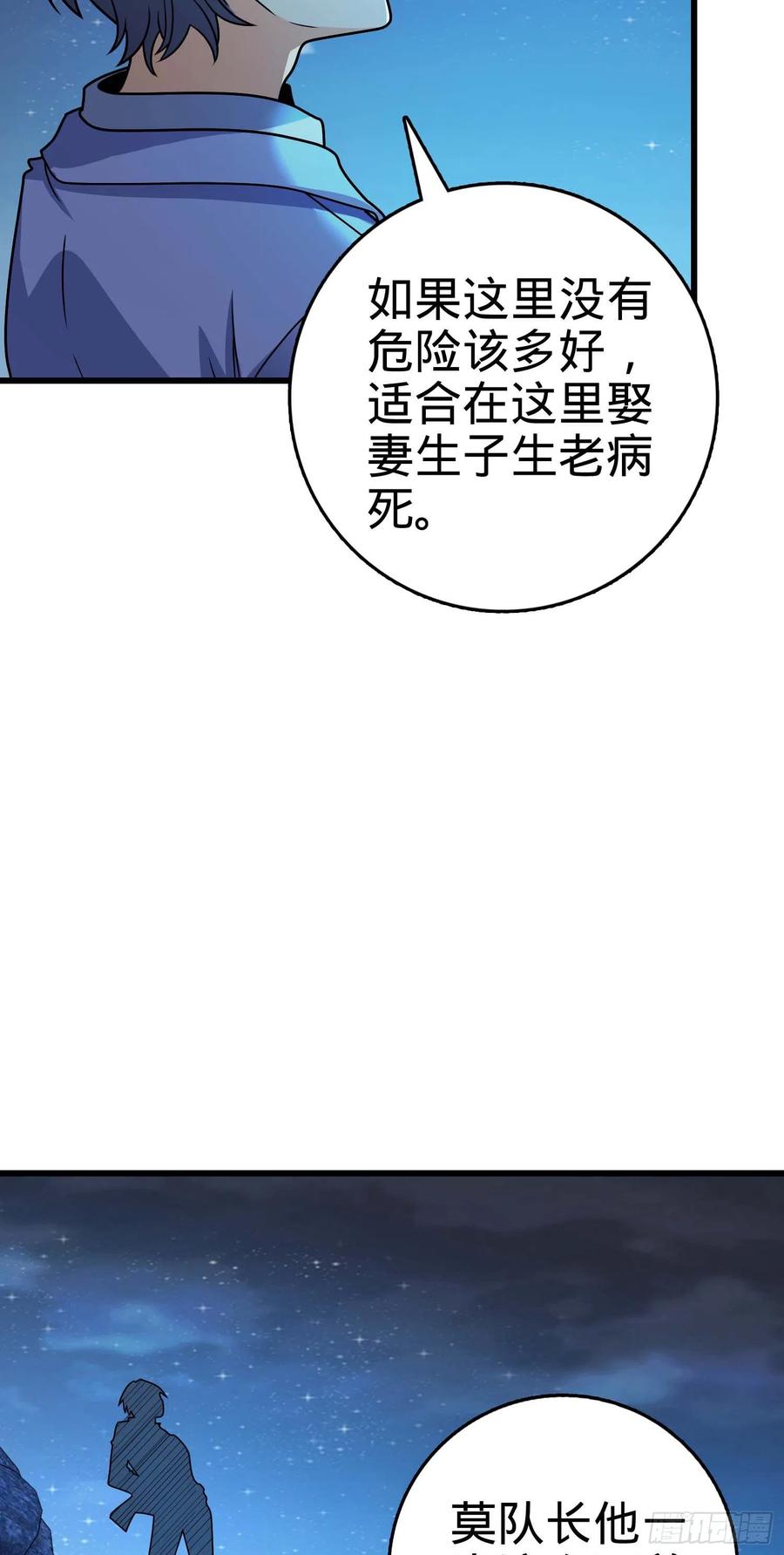 大王饶命在线观看全集免费漫画,302 草船借箭1图