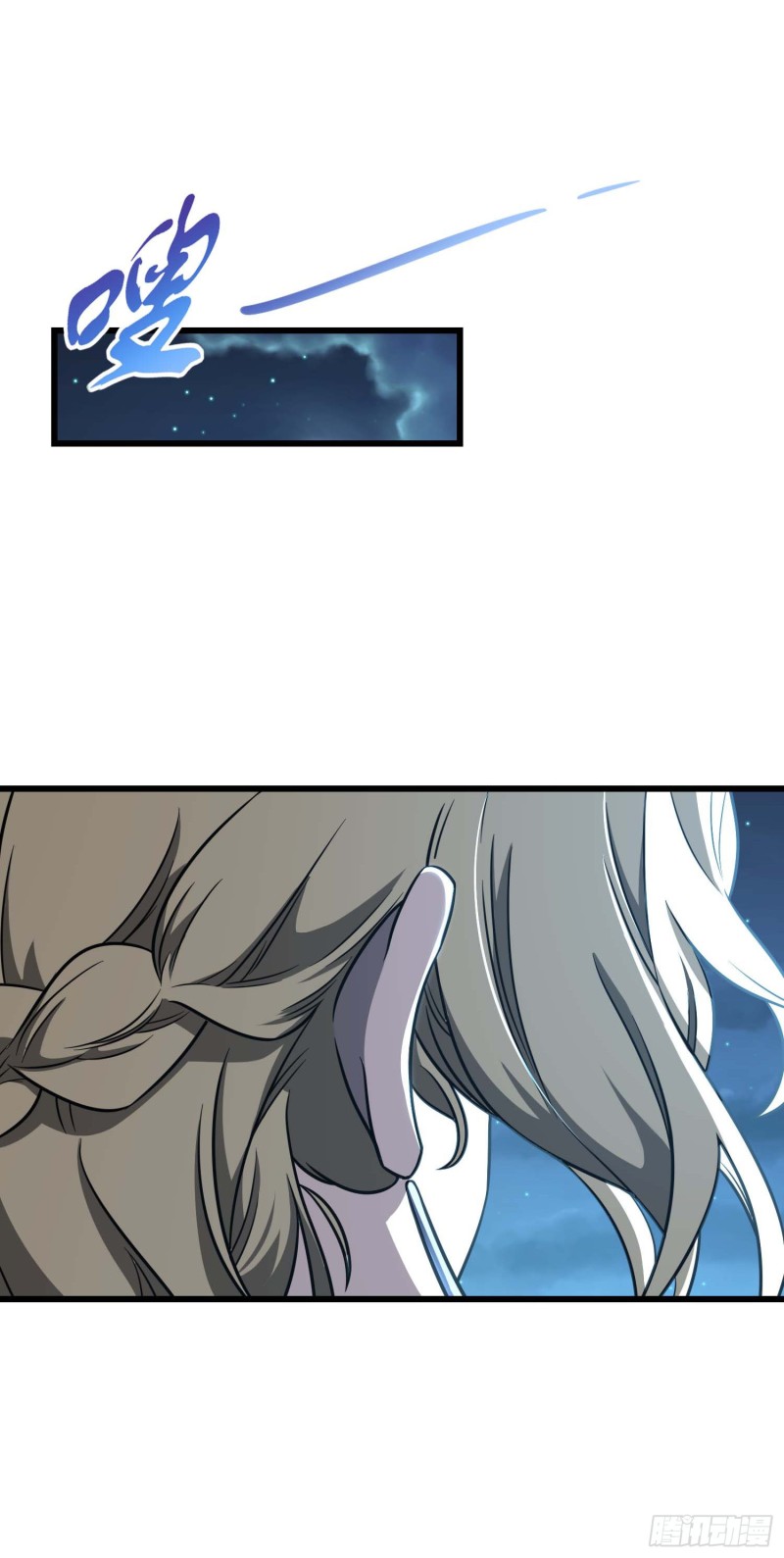 大王饶命漫画,239 卡洛儿的悲伤2图