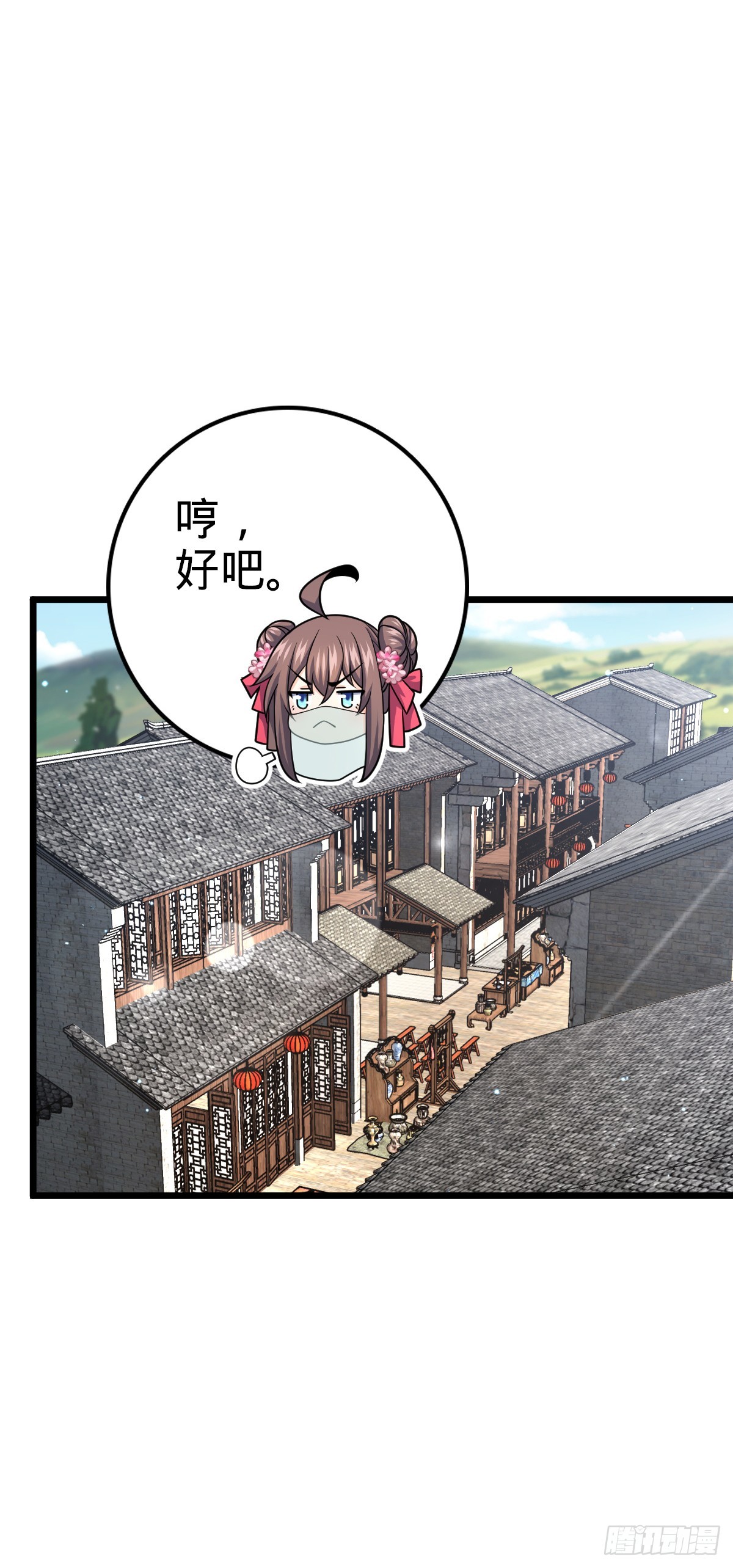 大王饶命漫画,616 傀儡师，明月晔1图