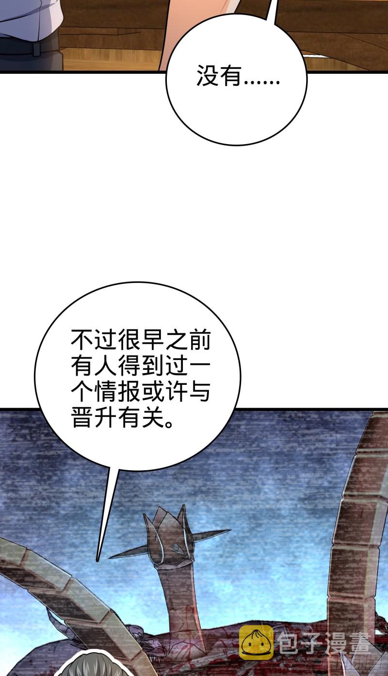 大王饶命漫画,226 夜闯神集大厦1图