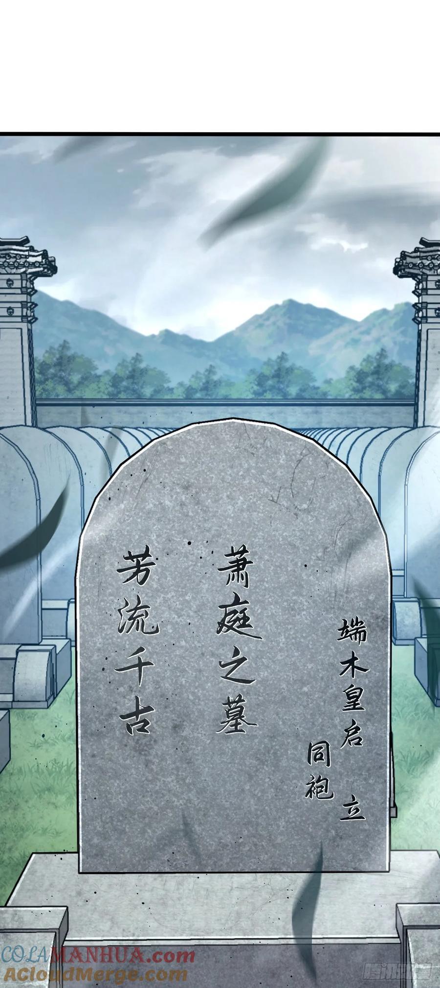大王饶命漫画,818 将死之人2图