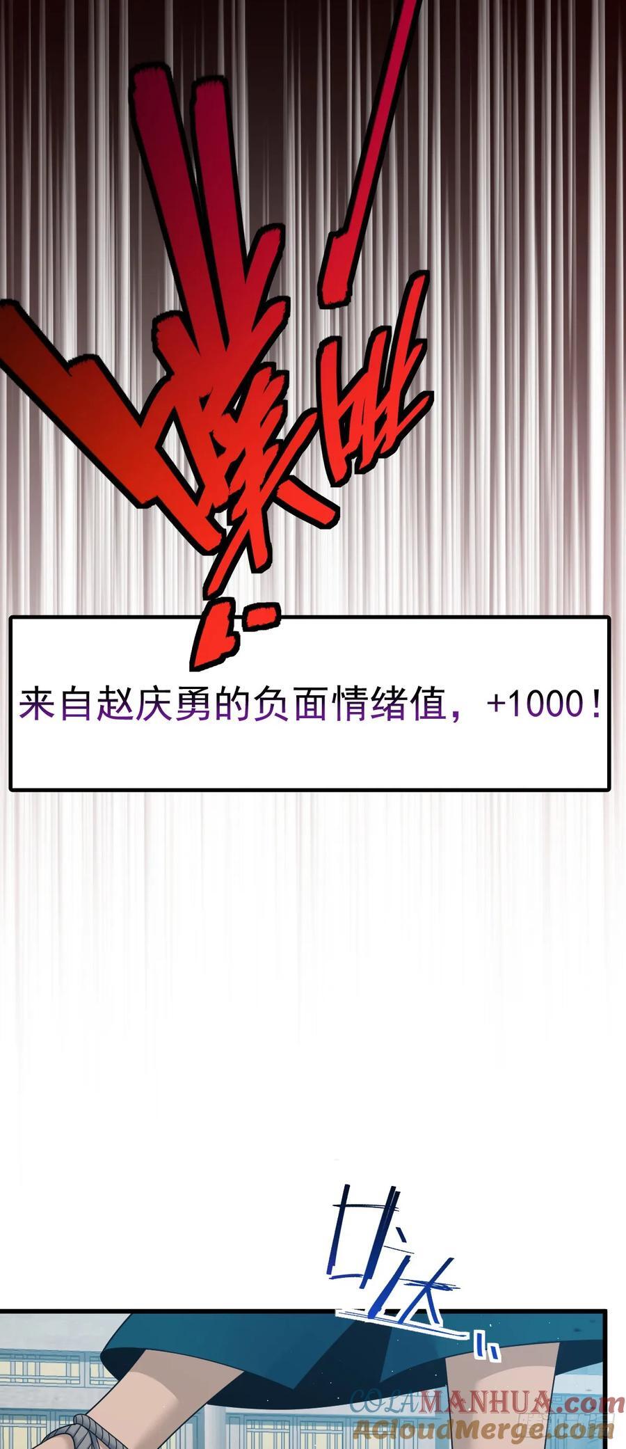 大王饶命漫画,816 被诅咒了？1图