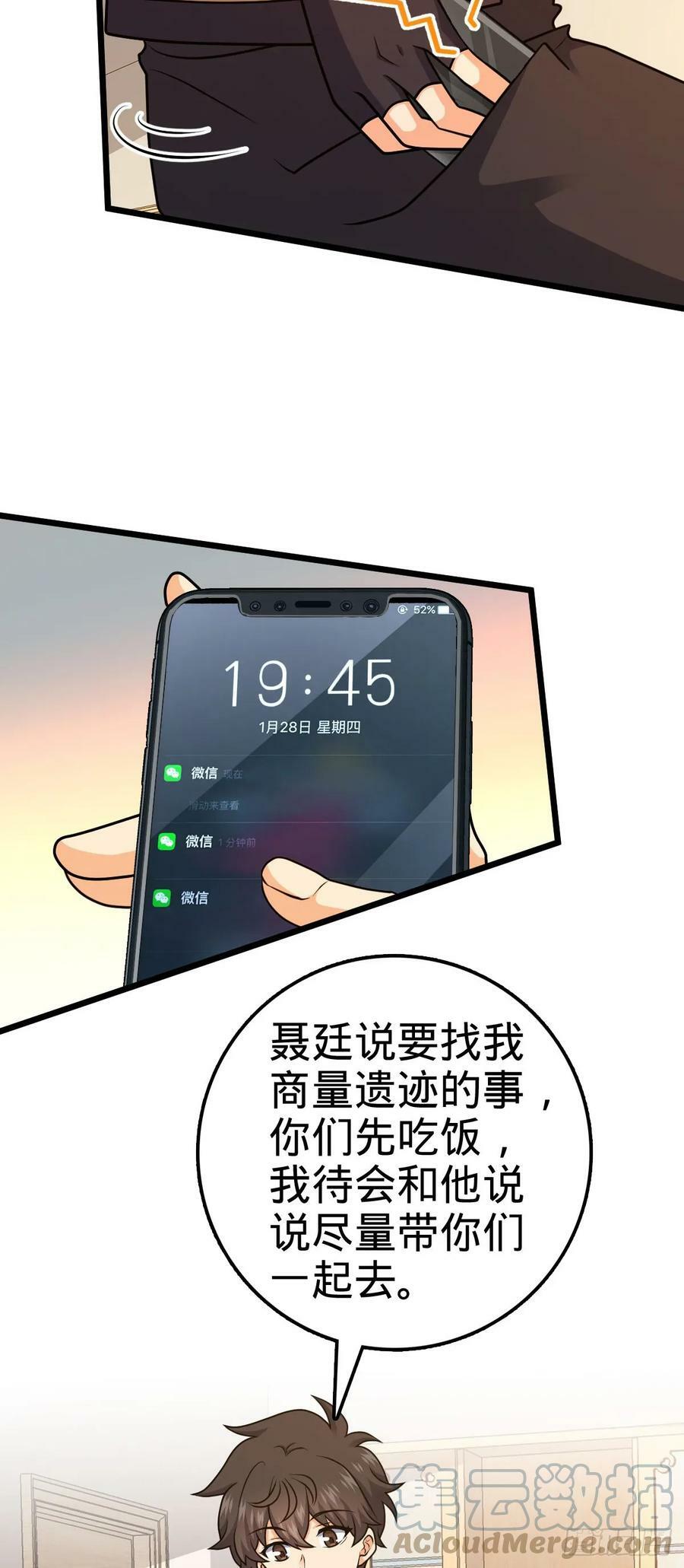 大王饶命漫画,710 重回境界2图