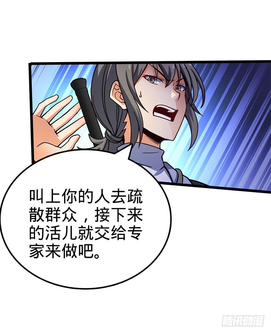 大王饶命漫画,25 突发状况！2图