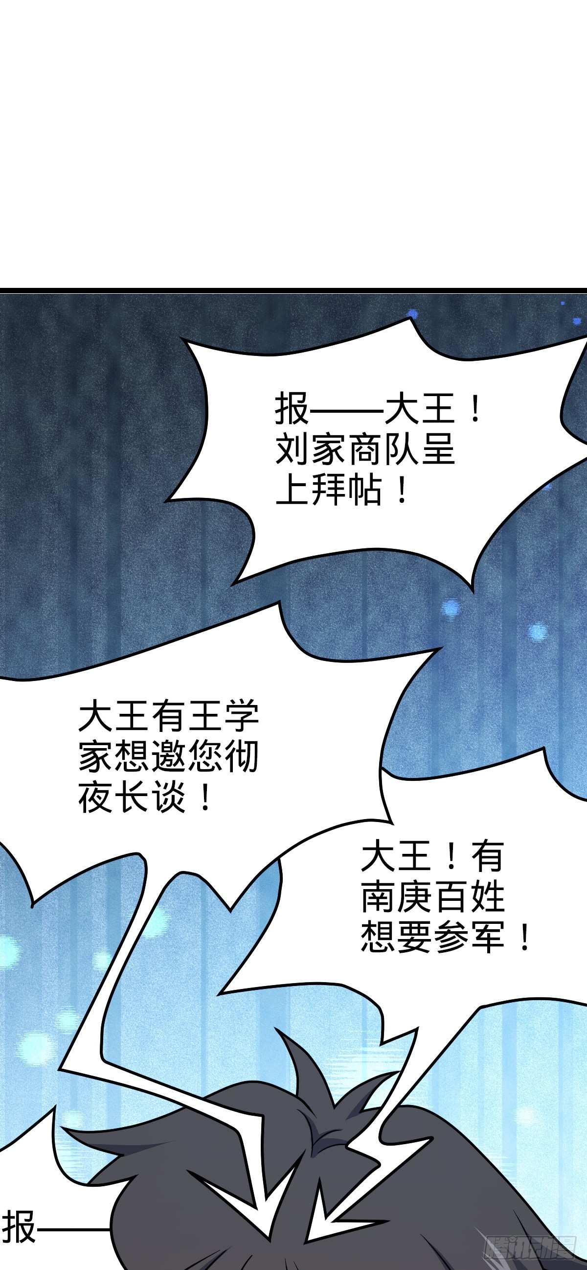 大王饶命漫画,650 新豪门2图