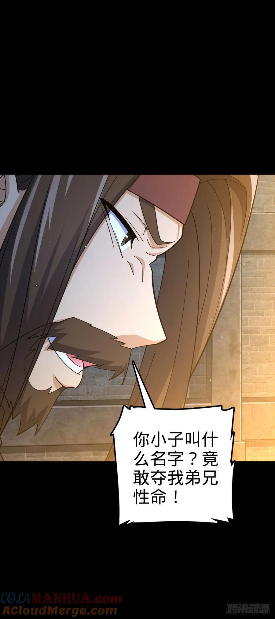 大王饶命石学晋最后结局漫画,821 执念1图