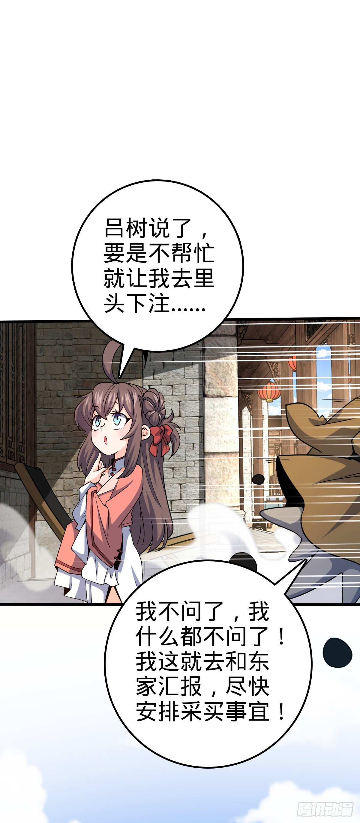 大王饶命漫画,635 骗子！都是骗子！2图