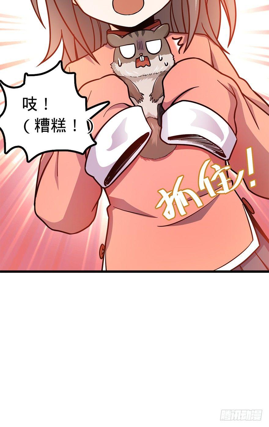 大王饶命漫画,49 鼠生耻辱1图