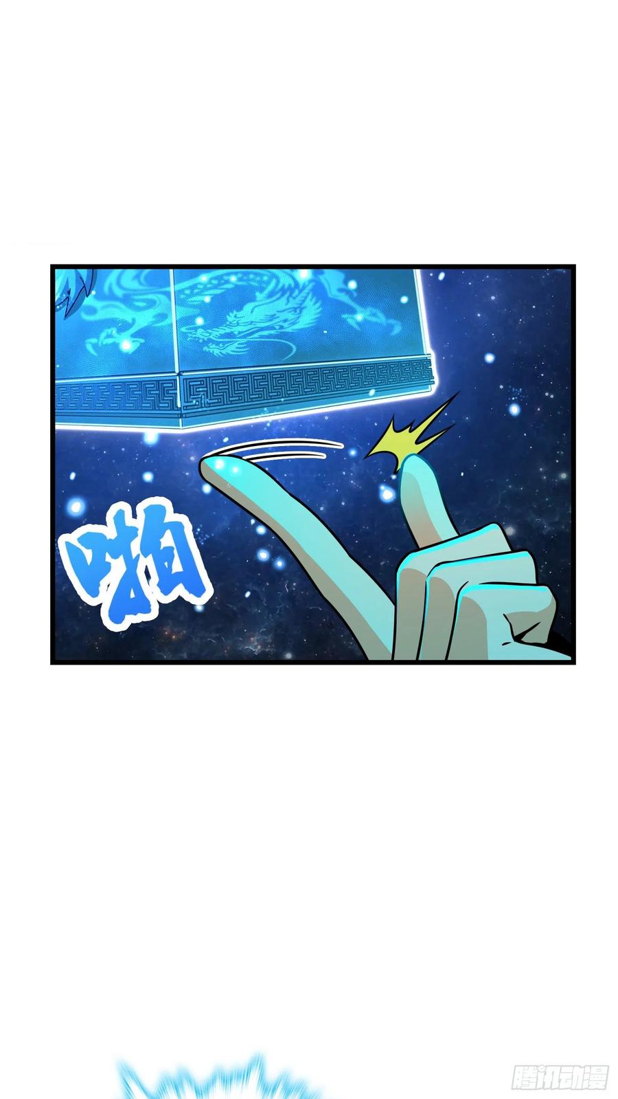 大王饶命漫画,275 黑色宝珠2图