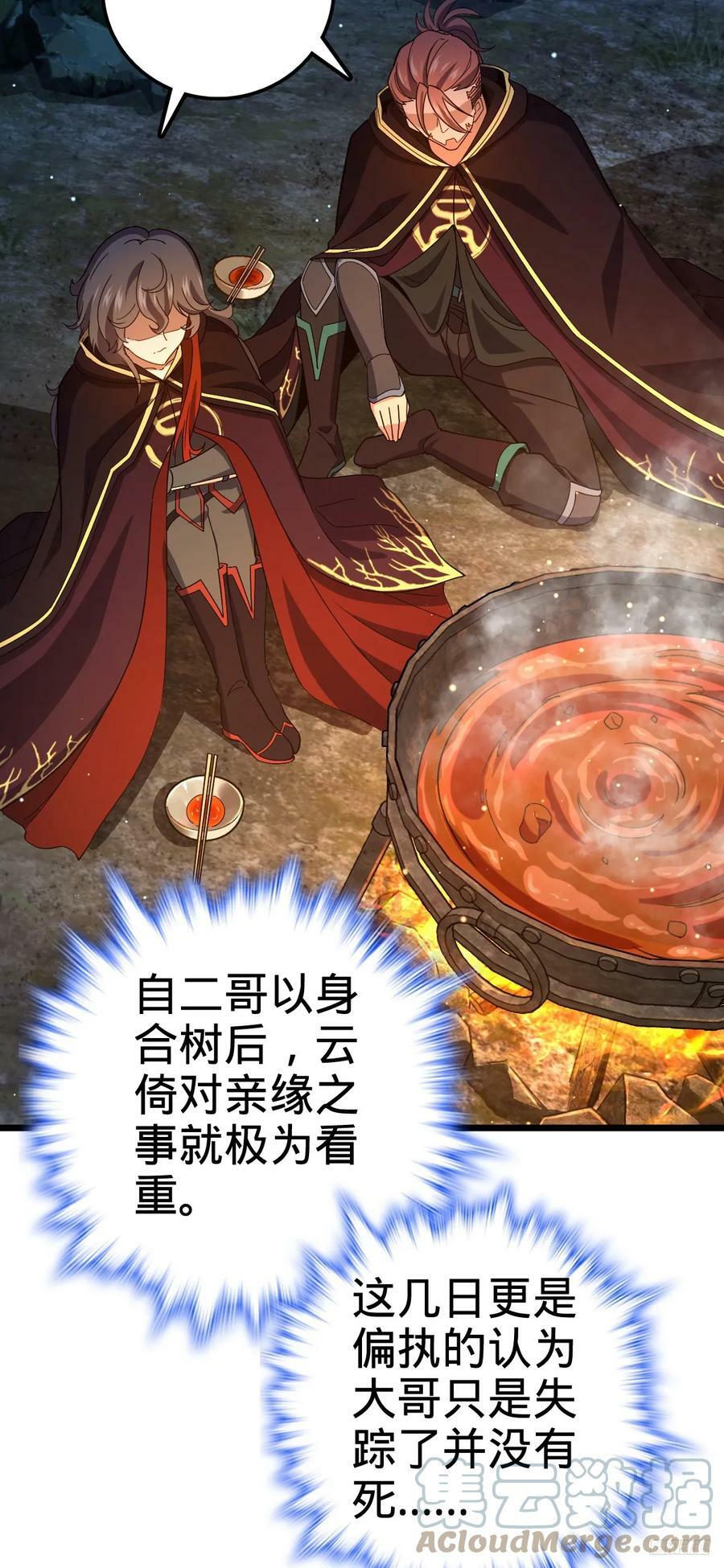 大王饶命漫画,701 两个世界的冲突1图