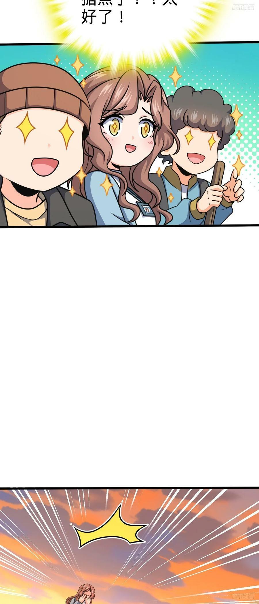 大王饶命漫画,723 采访1图