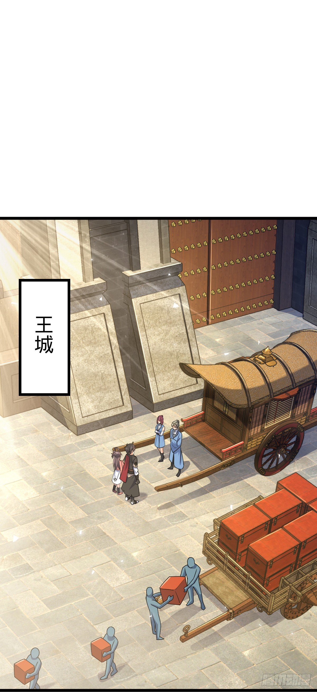 大王饶命漫画,609 我就是吕树！1图