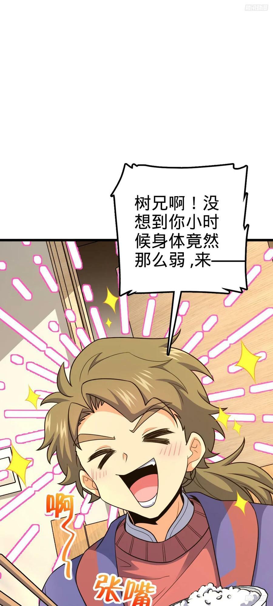 大王饶命漫画,710 重回境界1图