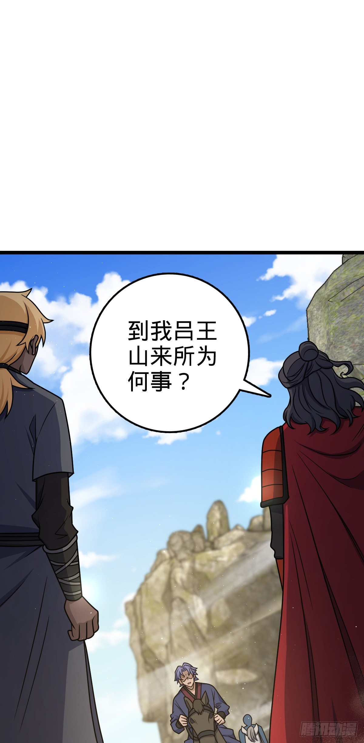 大王饶命漫画,575 达成共识？1图