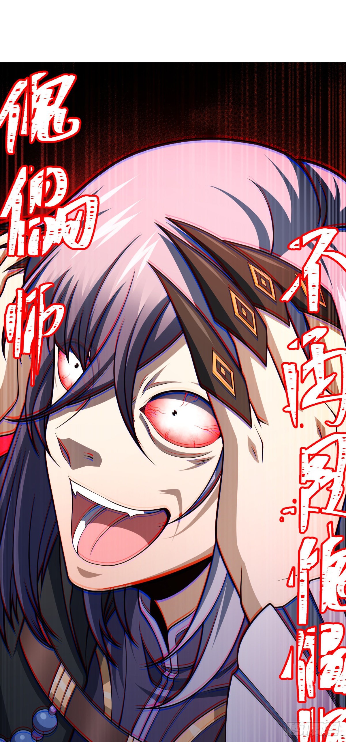 大王饶命漫画,493 清理门户1图