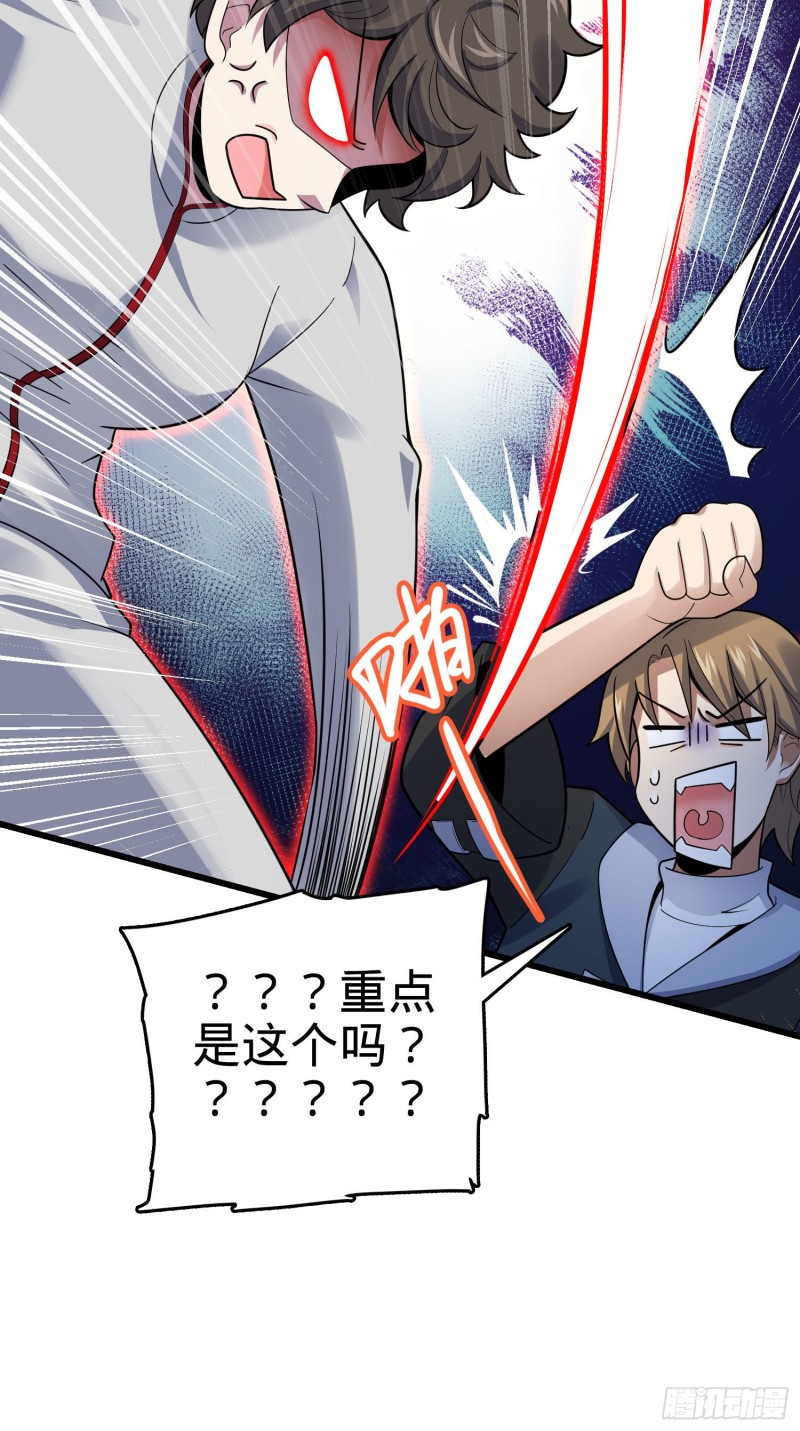 大王饶命漫画,126 深不可测的力量2图