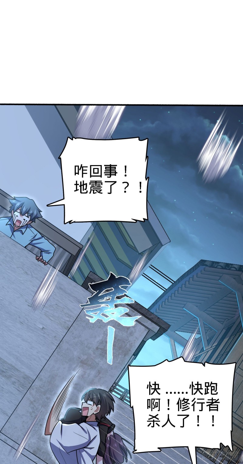 大王饶命漫画,231 千叶觉醒2图