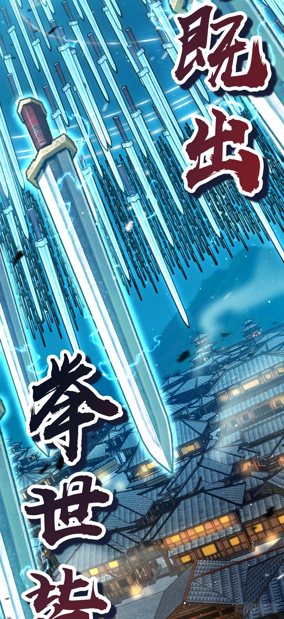 大王饶命漫画,641 漫天繁星2图