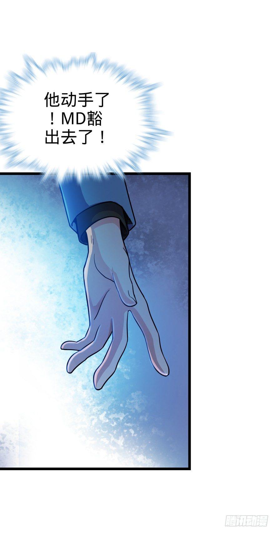 大王饶命漫画,15 又见知微1图