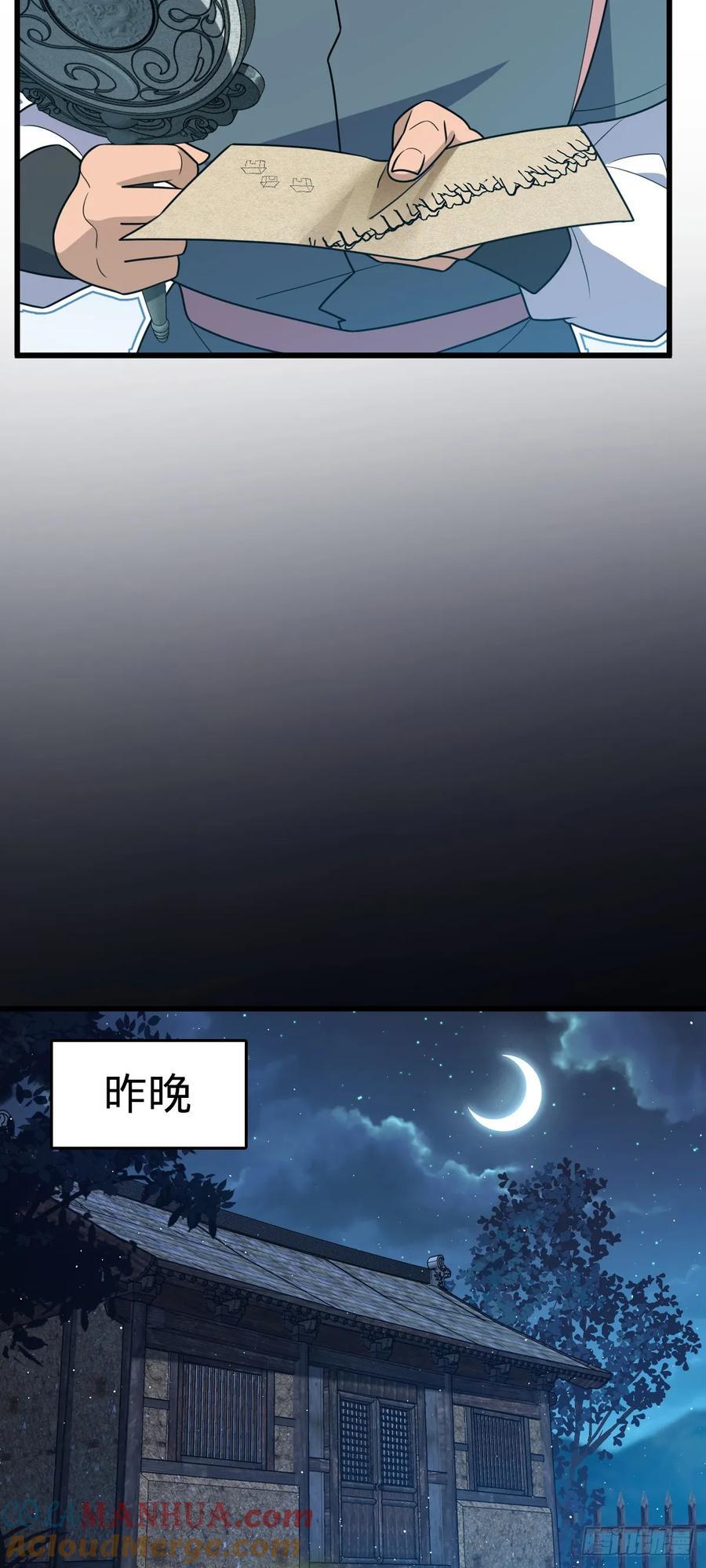 大王饶命txt漫画,800 套路重重2图