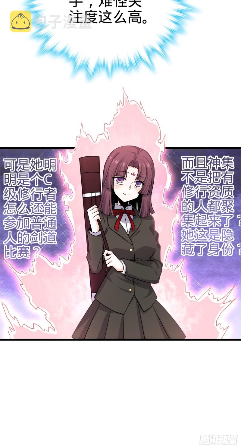 大王饶命漫画,215 拜师1图