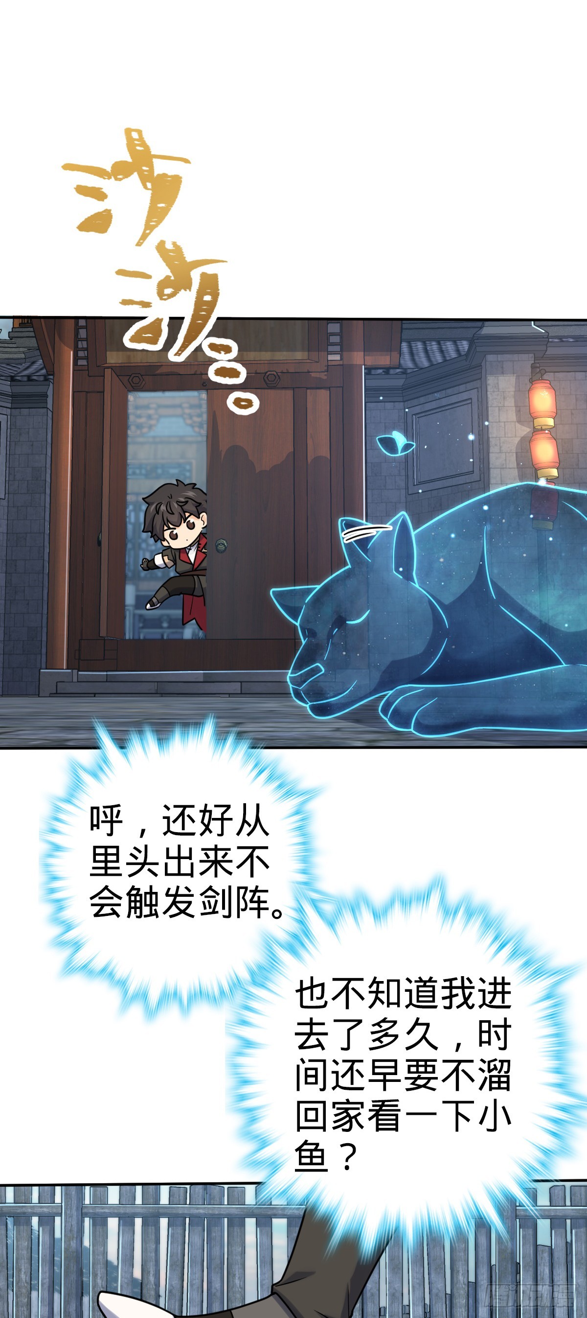 大王饶命漫画,628 心存死志，绝不后退1图