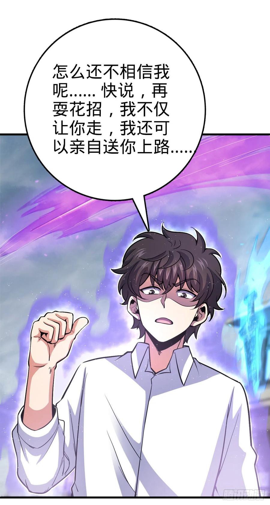 大王饶命漫画,333 圣徒vs主教2图