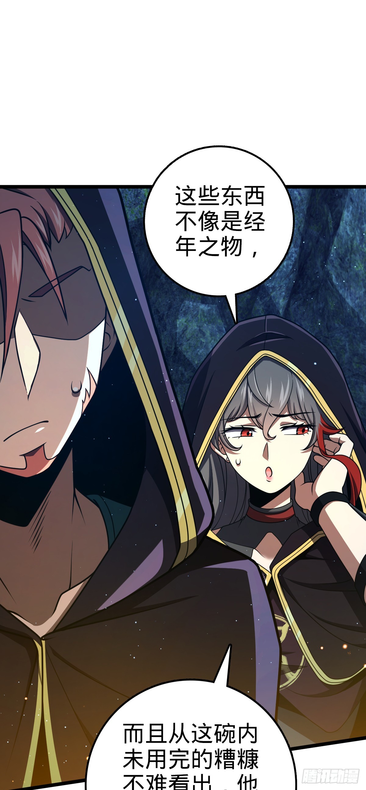 大王饶命漫画,648 重现辉煌2图