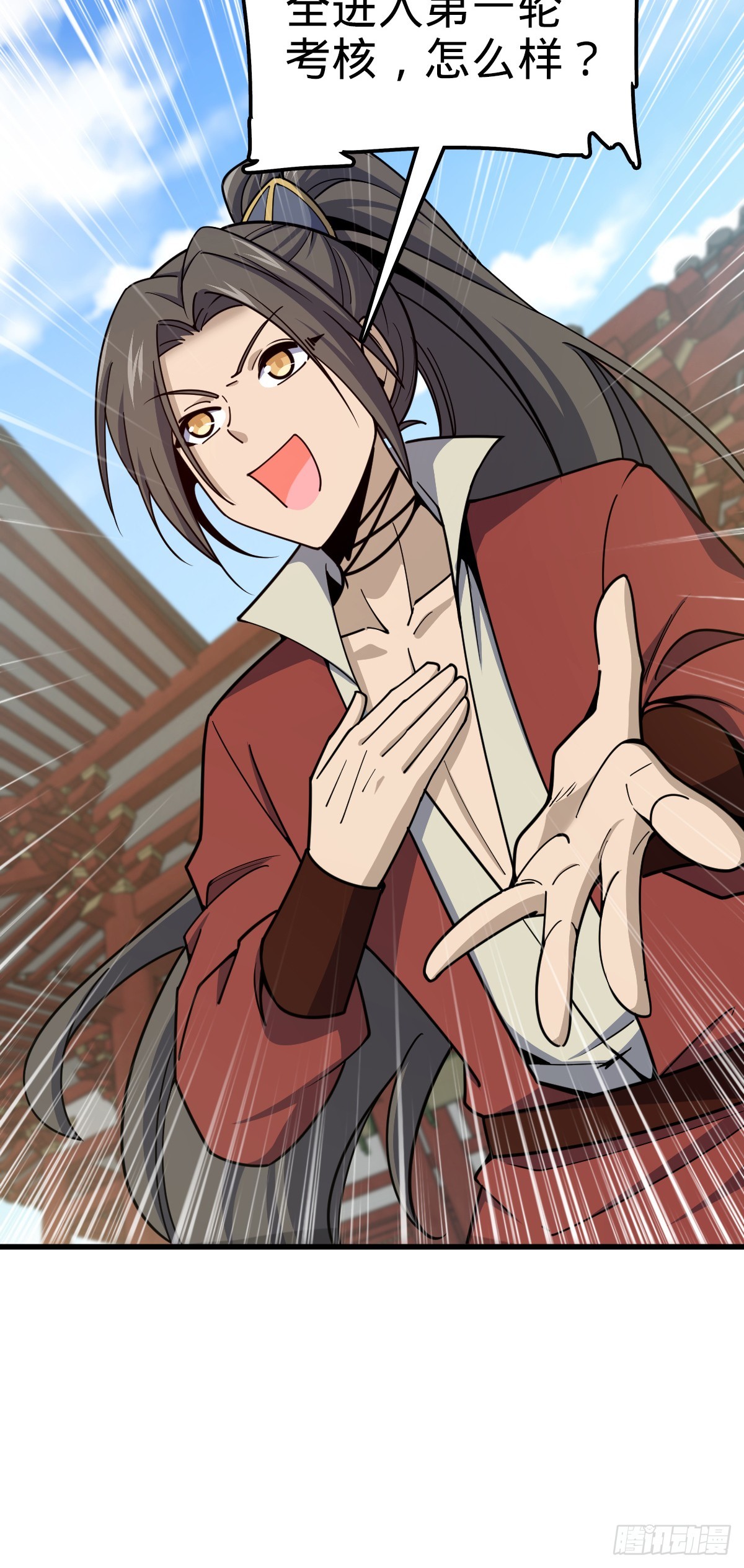 大王饶命漫画,618 剑庐大师兄1图