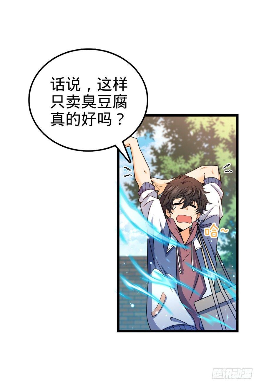 大王饶命漫画,15 又见知微1图