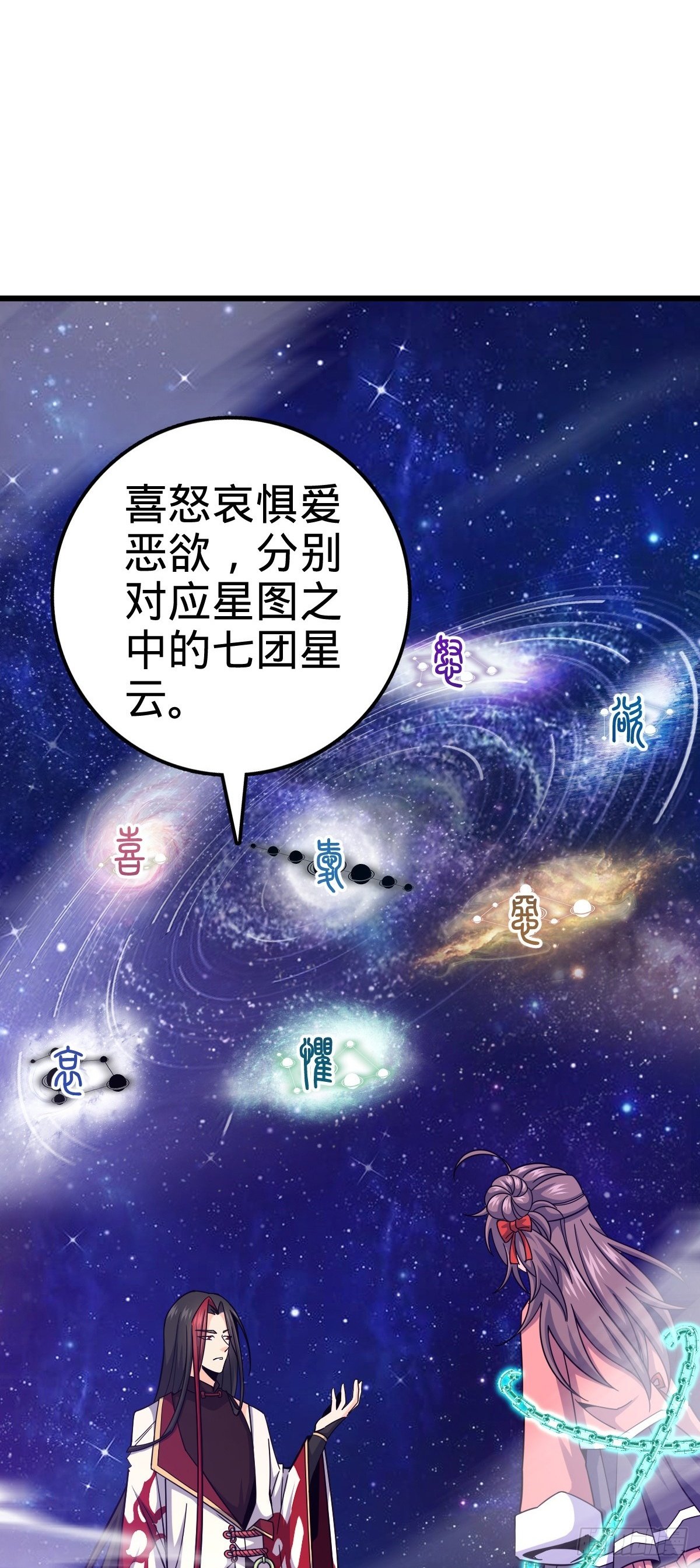 大王饶命在线观看全集免费漫画,757 前尘往事，一笔勾销2图